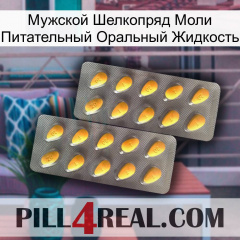 Мужской Шелкопряд Моли Питательный Оральный Жидкость cialis2